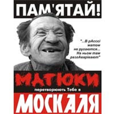 mat_v_moskala_001.jpg