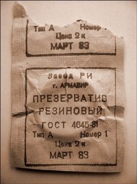 condom.jpg