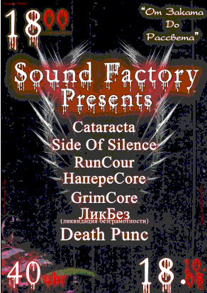 Sound Factory.PNG