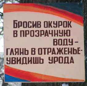 о природе