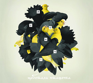 Rusychi_Cover2008.jpg