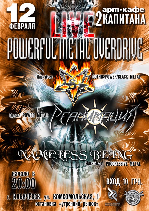 afisha - POWERFUL_METAL.jpg