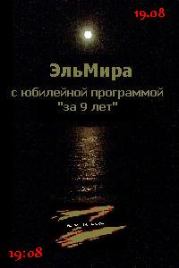 ДЗЛуна_19авгАф99!.JPG