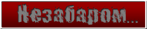 bann_urokll_medium.gif