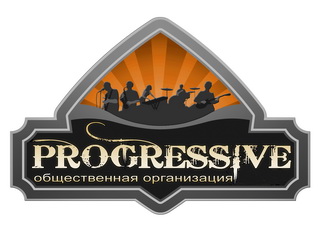 Группа вконтакте ProgressiveOrg.<br />http://vkontakte.ru/club14021448