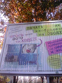 я, блин, знаменитость)))) Королева билборда и всея Малиновского рынка)))