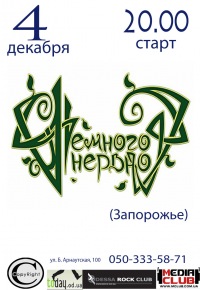 немного нервно 2.jpg