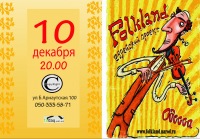 фолкл..jpg