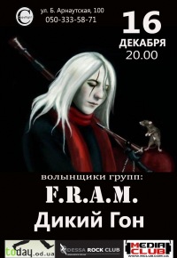 фрам2.jpg