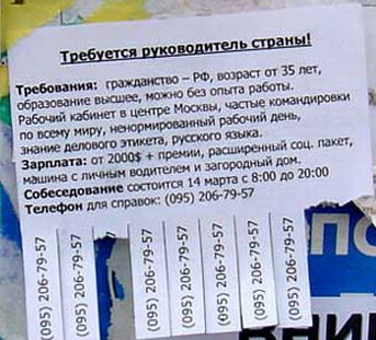 руководитель страны.jpg