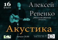 ревенко2.jpg