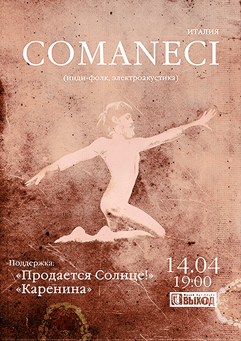 comaneciA320110414web.png