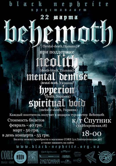 behemoth.jpg