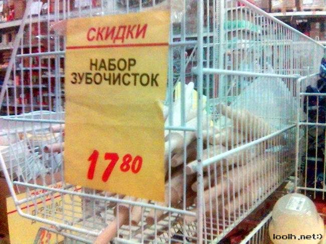 1146795834zubochistki9hd.jpg