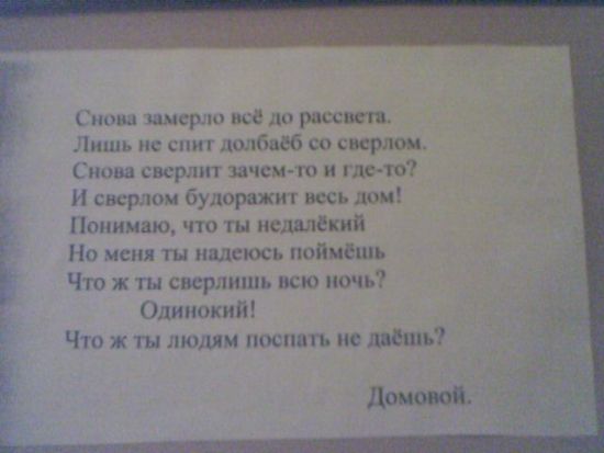 sosedi_drel_01.jpg
