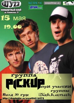 pick u мини.jpg