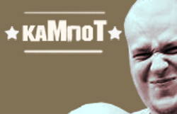 кампот.jpg