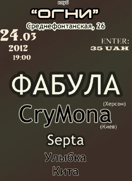 Фабула.jpg