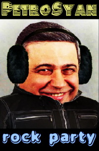 ПетроСян2.jpg