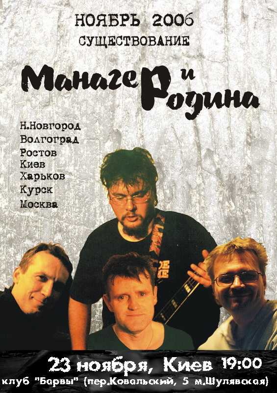 киев-афиша.jpg
