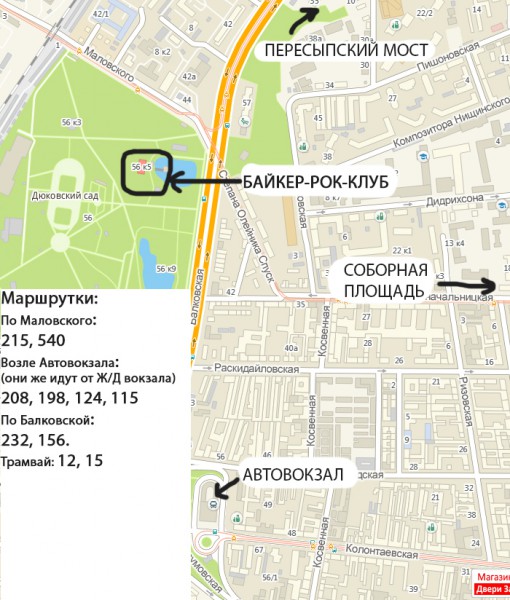 По Одессе.jpg