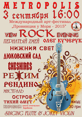 view_rock_evening2.jpg
