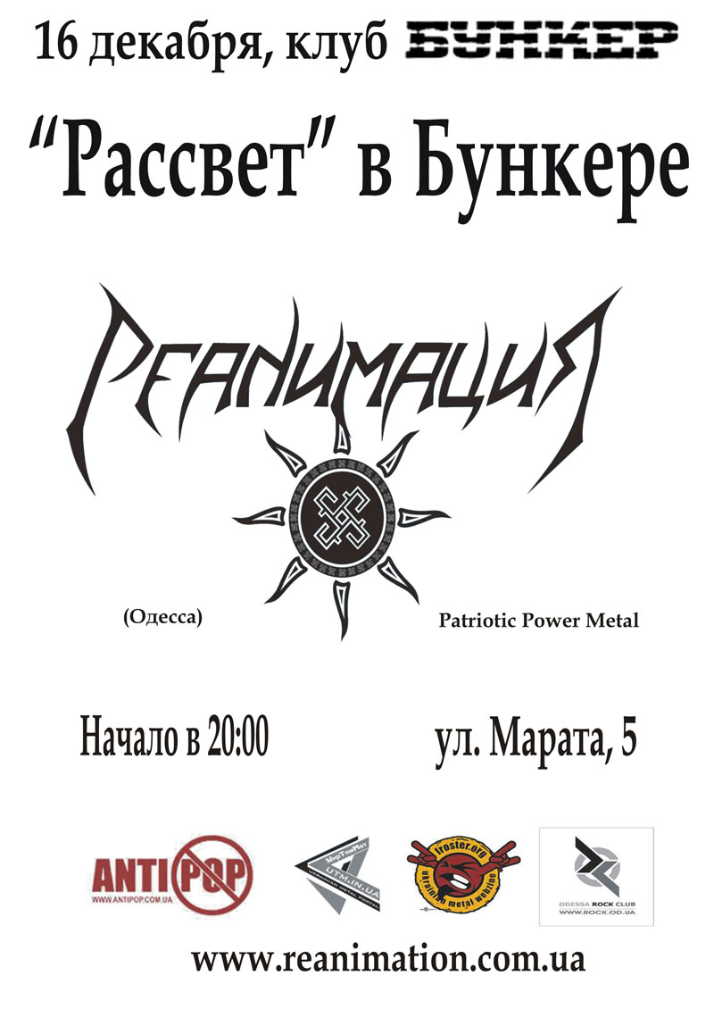 Бункер.jpg