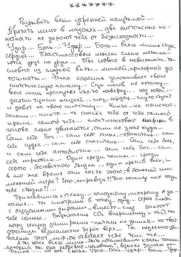 рассказъ.jpg