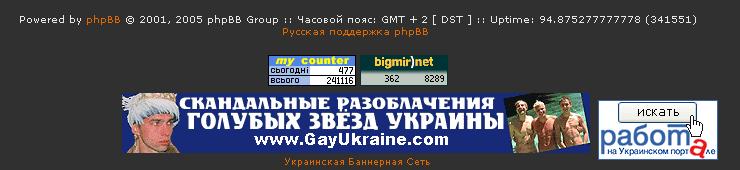 гомосеки там и тут=)