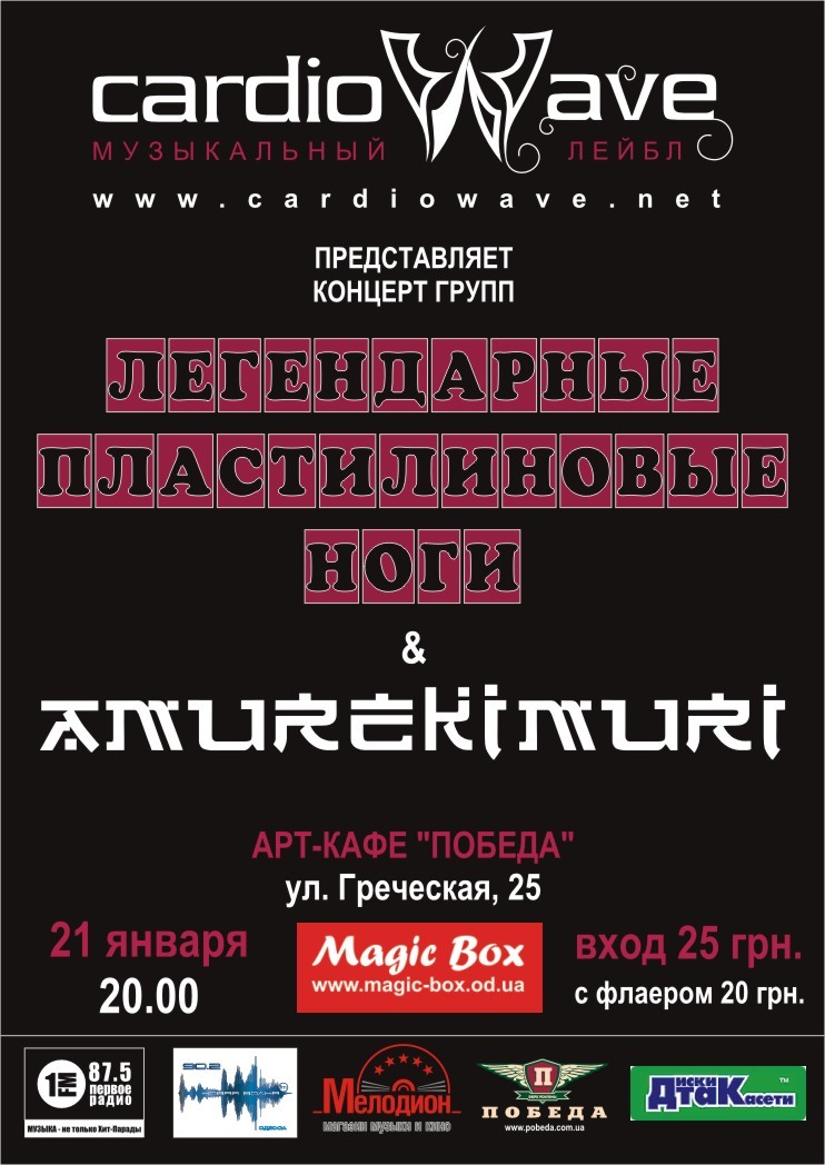 Афиша