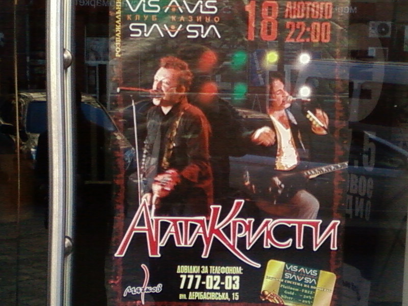 Афиша