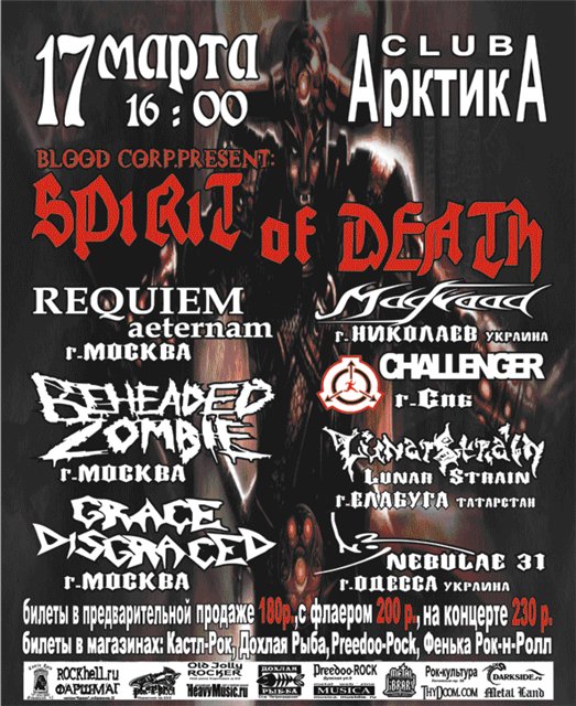 spirit_of_death_600x843.jpg
