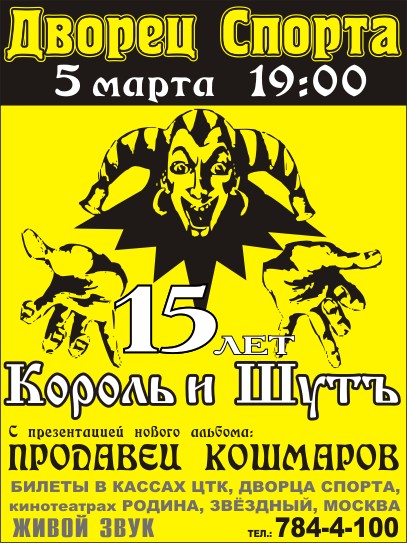 Korol.jpg