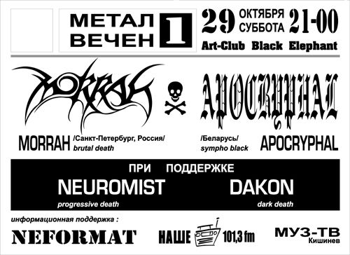 АфишА