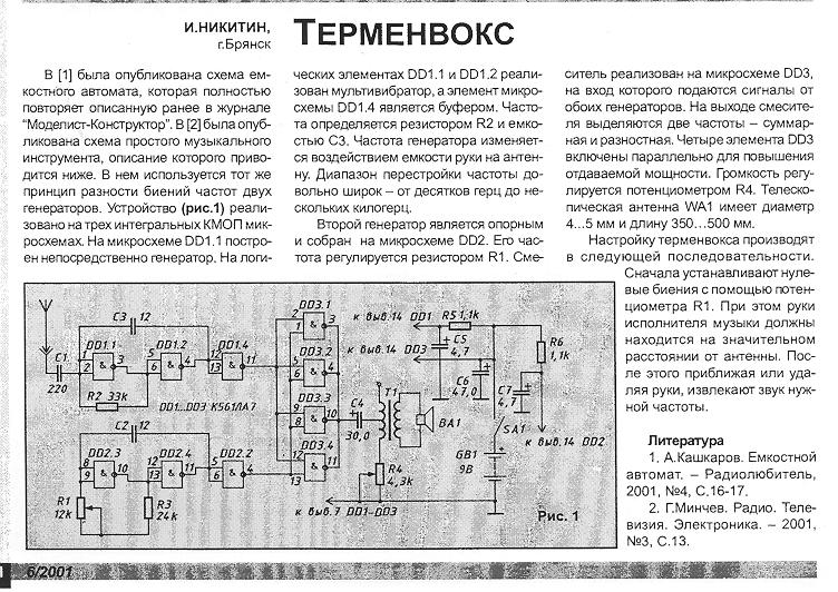 схема и комментарии