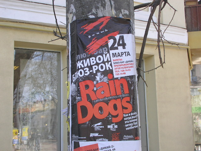 Вот что мы видели на городских столбах во время прогулки по Одессе :)))