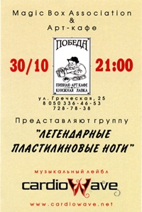 Пластилин_ноги.jpg