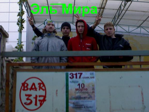 4.ElMira v pabe 317й.JPG