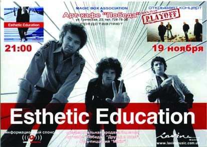 esthetic_education.jpg