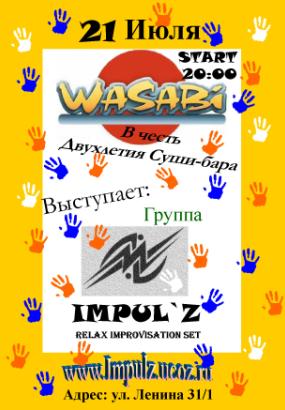 афиша