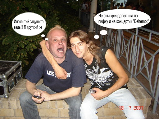 Кеша и Борюсик