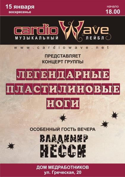 Афиша