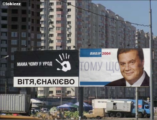 урод