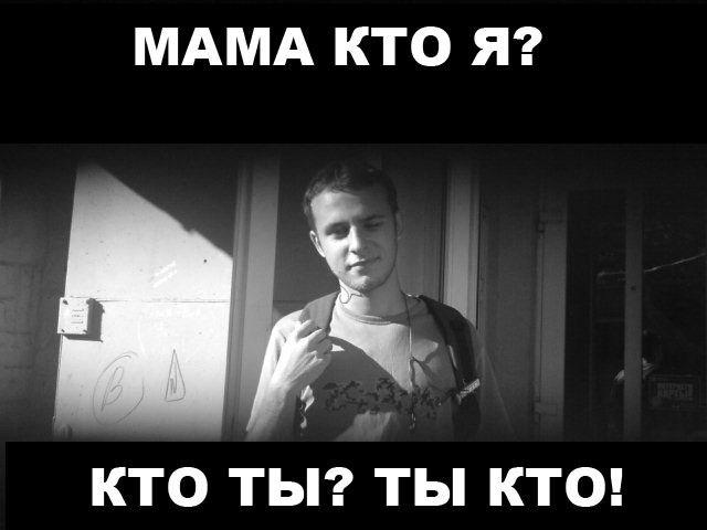 кто.jpg