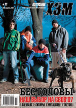 extreme-087-cover1.jpg