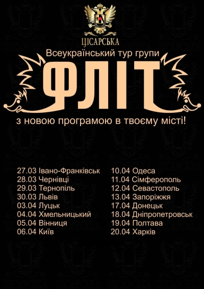 AFISHA_tyr.jpg
