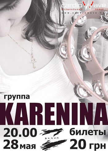 karenina_dz_28052008_site.jpg