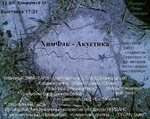 и еще несколько коллективов